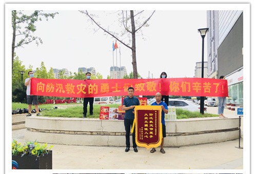 洪水無情，人間有愛！鄭州神龍泵業(yè)在這次水災排澇中被救援小區(qū)居民爭相贈送錦旗